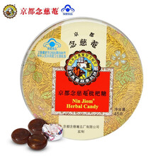 京都念慈菴庵润喉糖蜜炼川贝枇杷糖嗓子含片喉片奇冠旗舰店 2.5g*18粒】1盒  铁盒