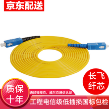 海奈工程电信级单模单芯双芯光纤跳线尾纤光缆A级陶瓷跳纤可定制FC-SC-ST跳纤 SC-SC单模单芯 1.5米