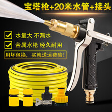 洗车神器高压水枪工具套装家用浇花水抢防冻软管刷车喷头冲车用品 【基础款】:宝塔枪套装+20米水管