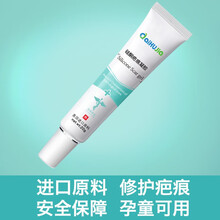 祛疤膏去疤痕修复淡术后老旧伤疤克星刀疤日本巴脸部凝胶 【1支见效】【硅酮祛疤 】