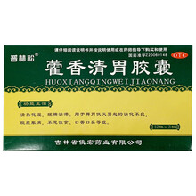 【大药房】普林松 藿香清胃胶囊36粒 脾胃湿热 湿气重 用于肠胃消化不好的药胀气倒饱 口苦口臭 3盒