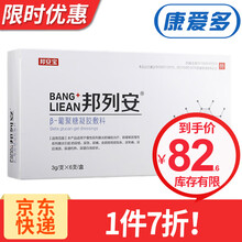 邦列安 β-葡聚糖凝胶敷料 治疗男科频尿急尿不尽中药贴抗菌凝胶 3盒装  3g*6支(1疗程)