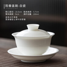 景德镇三才盖碗茶杯单个大号甜白瓷功夫茶具家用陶瓷薄胎泡茶套装 阳春白瓷200毫升
