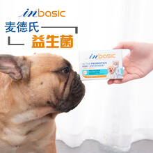 麦德氏宠物活性益生菌中小型犬狗狗挑食腹泻拉稀调理肠胃营养品 活化益生菌plus