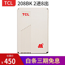 TCL 208BK电话交换机 酒店办公程控电话交换机 来电显示三方通话程控集团电话交换机可录语音导航 白色 208BK 2进8出