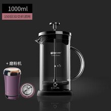 天喜(TIANXI) 法压壶 咖啡壶滤压茶壶家用手冲过滤器冲茶器具套装耐热玻璃过滤杯 1000ml单壶+磨粉机