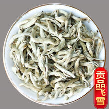 拾茗集 花香纯正浓郁茉莉花茶飞雪 特级浓香嫩芽茉莉花茶叶250g罐装 茉莉-贡品飞雪 250g罐装