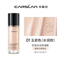 卡姿兰粉底液遮瑕保湿持久 小夜猫昼夜锁妆服贴 隐形毛孔提亮肤色控油养肤不易脱妆精致妆容学生彩妆 01 玉瓷色（小奶猫）推荐白皙肤色
