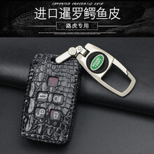 雅狮飞 鳄鱼皮钥匙包  适用于路虎揽胜运动版/行政版 发现45 极光 星脉 卫士汽车钥匙保护套壳高档 路虎 A款  黑色
