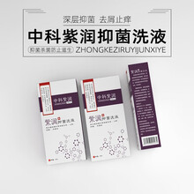 中科紫润抑菌洗液头皮毛囊除螨去屑止痒控油头皮屑头皮清洁洗发水 两盒装