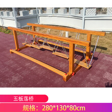 幼儿园攀爬架木质荡桥户外儿童木制感统训练组合大型滑梯钻洞玩具 五板荡桥