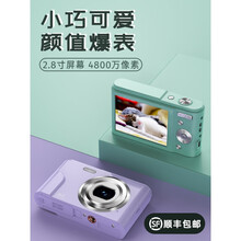 儿童数码相机 照相机高清CCD复古老数码相机小型学生随身VLOG入门级儿童卡片机 太空银2点8寸32G 官方标配