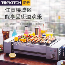 topkitch拓奇无烟烧烤炉小型电烤炉家用商用烧烤炉室内烧烤串烤肉电烧烤 ESK-2400可调温款
