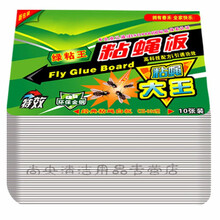 苍蝇贴强力粘苍蝇纸粘蝇板沾蚊蝇杀手捕捉器灭蝇子神器一扫光家用 50张