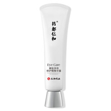 药都仁和纹眼霜 去细纹提拉紧致补水保湿眼部精华 男女士去黑眼圈眼袋去鱼尾纹淡化脂肪粒 寡肽多效修护眼精华霜25g