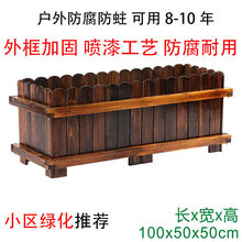 凯悦畜牧 防腐木花箱户外庭院阳台种菜箱碳化木花盆长方形种植箱大号木花槽 加固喷漆款长100宽50高50cm 特大