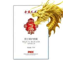 瑞米森金鼎龙道胶囊男性用品缓解体力疲劳灵芝西洋参胶囊搭百草肌膜精华露男士修护喷雾 金鼎龙道喷雾一瓶（实发2瓶）