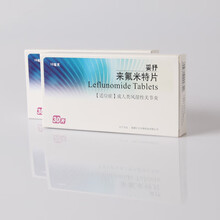妥抒 来氟米特片10mg*30片 5盒装