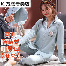 大码睡衣女200斤秋季产妇睡衣月子服哺乳衣加大码孕妇哺乳期睡衣春秋加肥产后夏薄款w 9442青猪猪【隐蔽口】开衫 L【100-120斤】【100cm】