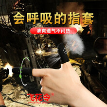 真吉吉 防汗指套吃鸡和平精英刺激战场手指套王者荣耀手游触摸屏游戏防手汗职业神器大拇指薄透气防滑 【防汗指套 薄款 夏天适合 碳黑】】 【2只装】