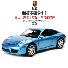 嘉业 1/32布加迪威航概念跑车保时捷兰博基尼迈凯伦合金汽车仿真车模儿童男孩玩具车金属模型儿童礼物 保时捷911-蓝色 如图所示