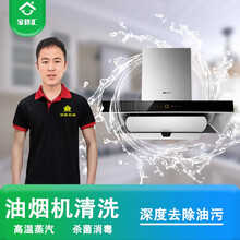 油烟机清洗服务家电清洗保洁家政清洁排油烟机北京上海上门清洗吸抽油烟机服务家修汇 油烟机半拆机清洗