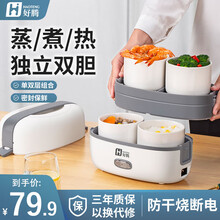 好腾电热饭盒保温可插电加热自热蒸煮热饭菜神器上班族便携蒸饭盒 单层二陶瓷内胆