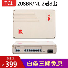 TCL集团程控电话机交换机 4进16出语音导航电脑值班二次来显宾馆用中小型集团公司电话交换机2进8出 白色 432BK/ML 4进32出