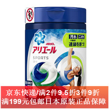 日本原装进口 宝洁（P&G）碧浪3D 洗衣凝珠洗衣球除臭杀菌去污新款运动定制14粒 除臭杀菌 运动定制款