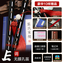 笛子初学横笛演奏自学乐器肖战魔道古风竹笛 黑色【无膜孔E调】10样豪华(红色电视剧穗)