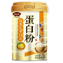 牛初乳蛋白质粉1000克/罐蛋白粉适合备考学生运动员术后中老年早餐代餐粉 益生元牛初乳蛋白粉1000克/桶