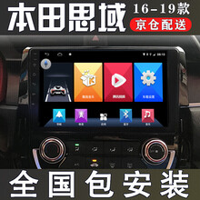 E准航 适用于本田新老思域16 17 18 19款汽车载中控屏导航仪倒车影像一体机 大屏导航 WIFI版