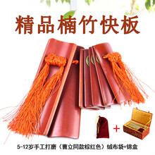 快板竹板 曹立专用儿童初学入门快板老竹水煮北京响板 【  5-12岁 】手工打磨(曹立同款棕红色)绒布