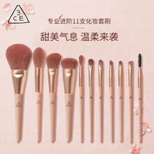 3CE 糖渍樱花11支化妆刷套刷套装套刷粉底刷子眼影刷散粉刷腮红刷面膜刷美彩妆口红刷修容刷眉刷鼻影刷 糖渍樱花配粉包