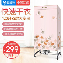 艾美特干衣机家用大容量烘干机衣服速干衣省电神器双层风干机衣柜 粉色迷你HGY1002P-W 海棠杏