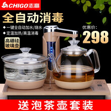 志高（CHIGO）全自动上水壶电热水壶烧水茶具套装烧水器电茶炉玻璃烧水壶电茶壶自动茶具烧水机泡茶机