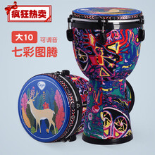 8寸儿童非洲鼓标8幼儿园丽江非洲手鼓初学者入门幼儿鼓乐器 大10七彩图腾【可调音·经典款】