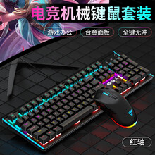 牧马人K100机械键盘鼠标耳机套装游戏有线外设专用键鼠笔记本办公USB外接电脑台式专业电竞吃鸡三件套 K100黑色红轴混光+M1电竞游戏鼠标-RGB版