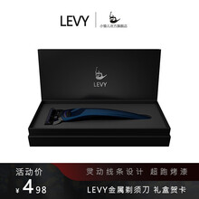 小愉儿LEVY 手动剃须刀 老式金属刮胡刀 适用于锋速5小云刀云感引力盒5层刀头 送礼礼盒套装 【迷魂蓝】小礼盒版