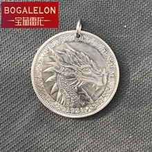 宝茄雷龙 1921美国摩根硬币东方龙复古欧美项链吊坠文玩收藏银元DIY小礼物创意礼物七夕情人节礼物 做旧银打孔+环
