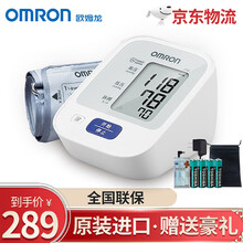 欧姆龙（OMRON）日本原装进口电子血压计J710血压仪家用医用全自动上臂式血压测量仪