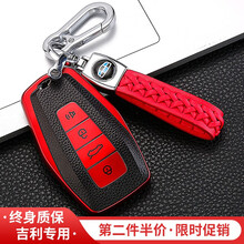 适用于吉利汽车钥匙套星瑞钥匙扣gs帝豪gl钥匙包星越l缤瑞远景X6博瑞缤越ICON豪越嘉际专用壳 吉利B款喇叭键/升级皮纹【诱惑红】+编织双扣（全包 皮纹质感 全包设计