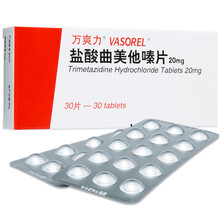 万爽力 盐酸曲美他嗪片 20mg*30片*9盒 用于稳定性心绞痛
