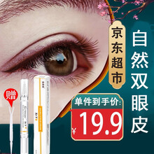 【第2件9.9元】雪柔雅双眼皮定型凝胶霜双眼皮胶水贴美目精华贴定型霜大眼睛男女 #1支5ml