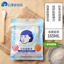 石泽研究所 京东