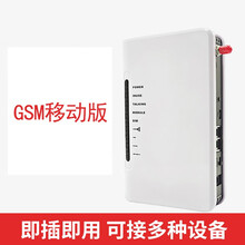 SIM卡转有线无线转有线接平台固话终端插卡电话盒无线数据终端2G/3G/4G移动电信联通全网通转换器 GSM移动版