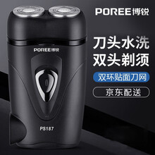 博锐电动剃须刀迷你便携式充电刮胡刀电动旋转男胡子胡须刀双刀头PS187 标配
