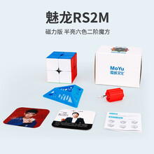 魔域魔方教室魅龙三阶魔方磁力版RS3M魅龙2345阶磁力魔方顺滑竞速比赛益智玩具 RS2M 二阶磁力彩