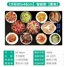 Top wow 饭菜保温板带火锅圆形热菜板家用恒温热菜加热方形暖菜盘餐桌转盘 【方形80*48CM】【智能款】【黑色】
