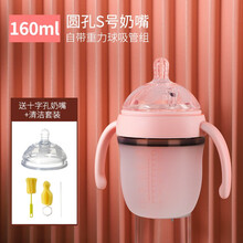 andybaby新生婴儿奶瓶硅胶全软防胀气大宝宝断奶神器仿母乳吸管两用宽口径 樱花粉160ml【奶瓶（配重力球吸管）+奶嘴】